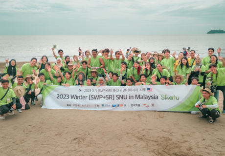 2023 동계 SWP+SR in Malaysia '샤뚜' 팀 소식